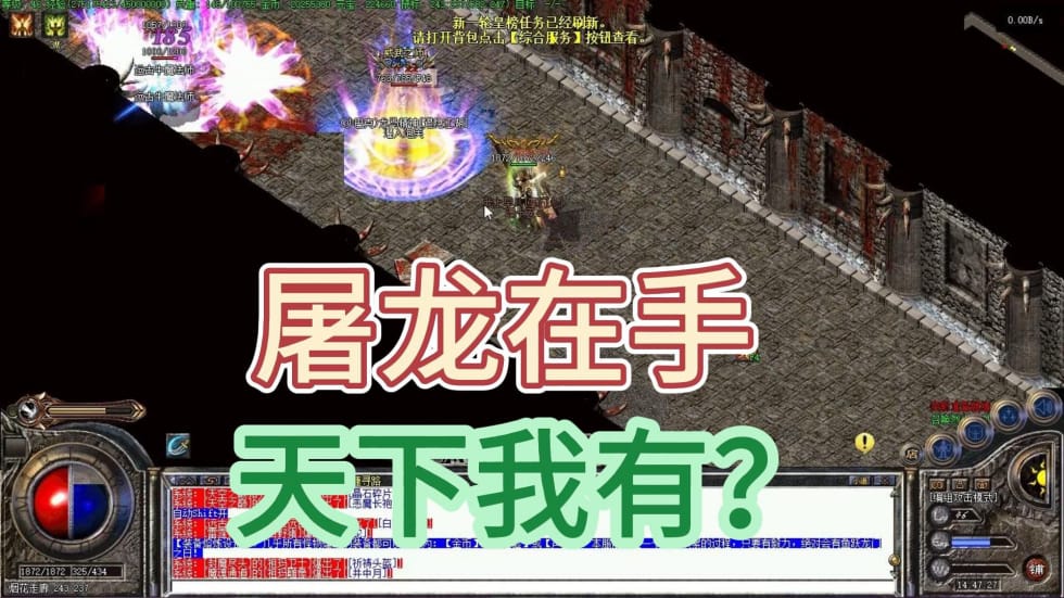 1.76版本传奇为什么会成为经典