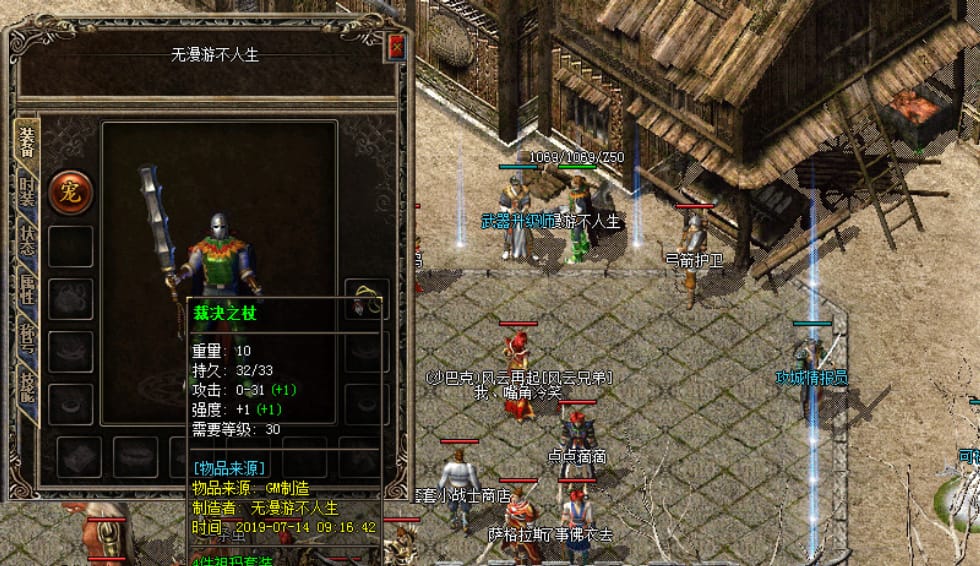 1.76复古传奇中极品装备要如何处理呢？