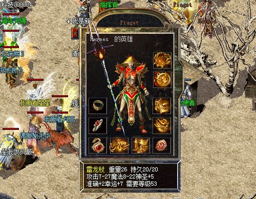 1.76雷霆二合一 战士去哪最适合刷级
